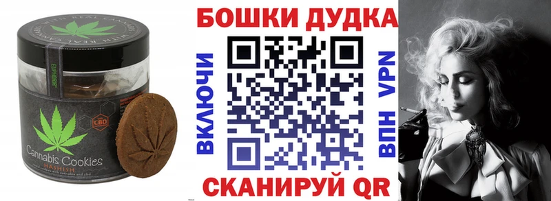 Canna-Cookies конопля  Мурино 