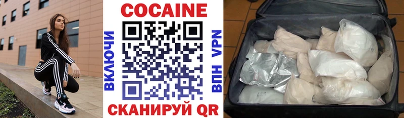 Кокаин VHQ дарнет шоп Мурино