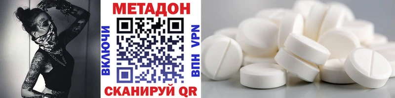 Метадон кристалл  Мурино 